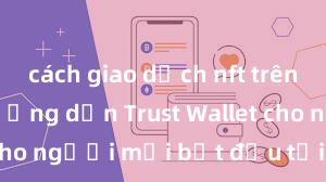 cách giao dịch nft trên ví trust Hướng dẫn Trust Wallet cho người mới bắt đầu tại Việt Nam